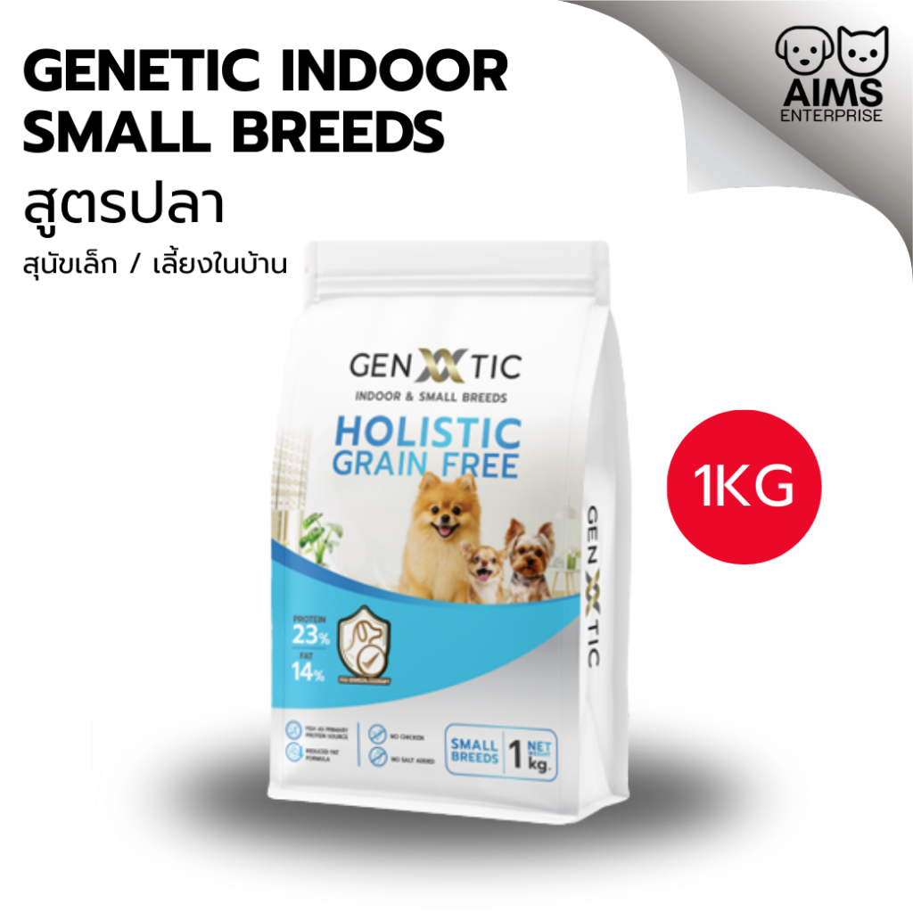 Genetic Indoor & Small Breeds อาหารเม็ด สูตรปลา สำหรับสุนัขเล็ก / เลี้ยงในบ้าน ขนาด 1 KG