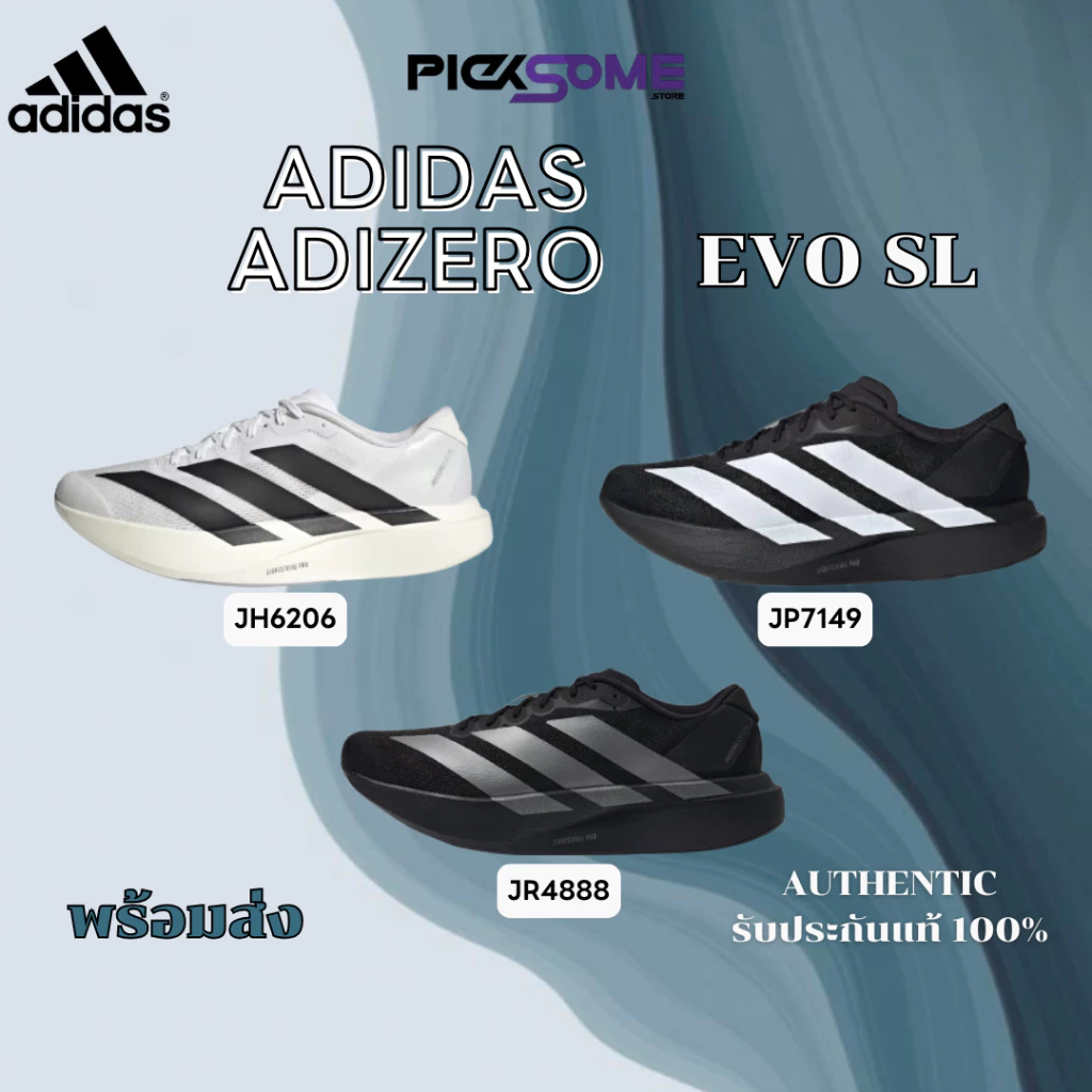 (พร้อมส่งในไทย🇹🇭มีหน้าร้าน) รองเท้าวิ่ง Adidas Adizero EVO SL ของแท้100%เจ้าแรก✅