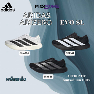 (พร้อมส่งในไทย🇹🇭มีหน้าร้าน) รองเท้าวิ่ง Adidas Adizero EVO S…