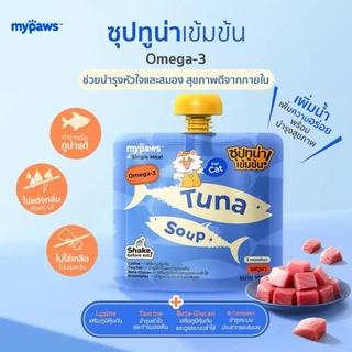 My Paws ซุปสำหรับสัตว์เลี้ยง 4 รสชาติ ปริมาณ 100ml
