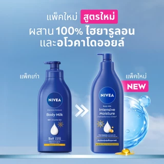 นีเวีย บอดี้ มิลค์ อินเทนซีฟ มอยส์เจอร์ เอสพีเอฟ15 500 มล. 2 ชิ้น NIVEA