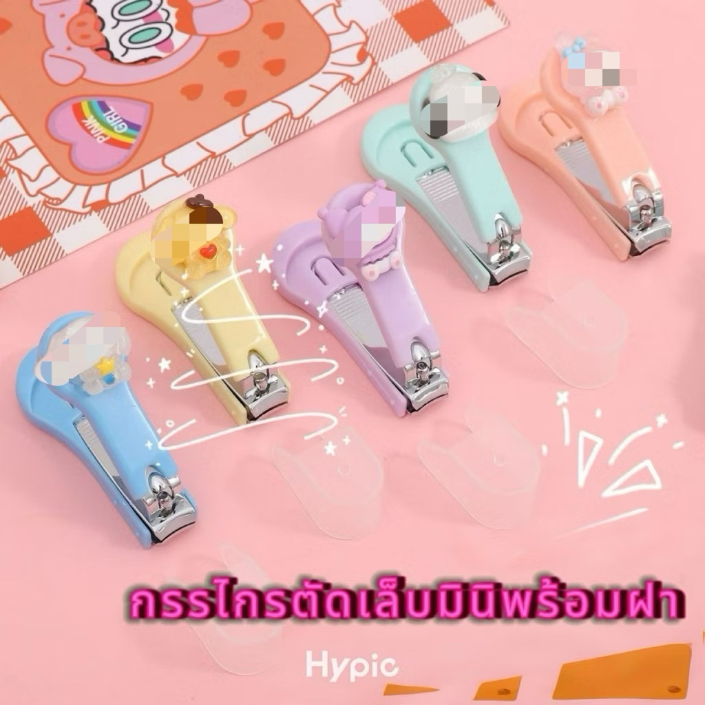กรรไกรตัดเล็บ มินิพร้อมฝาปิด พกพาง่าย ขนาดความยาว6.8cm