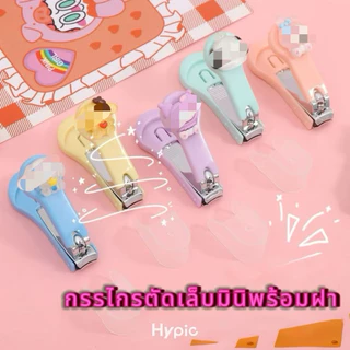 กรรไกรตัดเล็บ มินิพร้อมฝาปิด พกพาง่าย ขนาดความยาว6.8cm