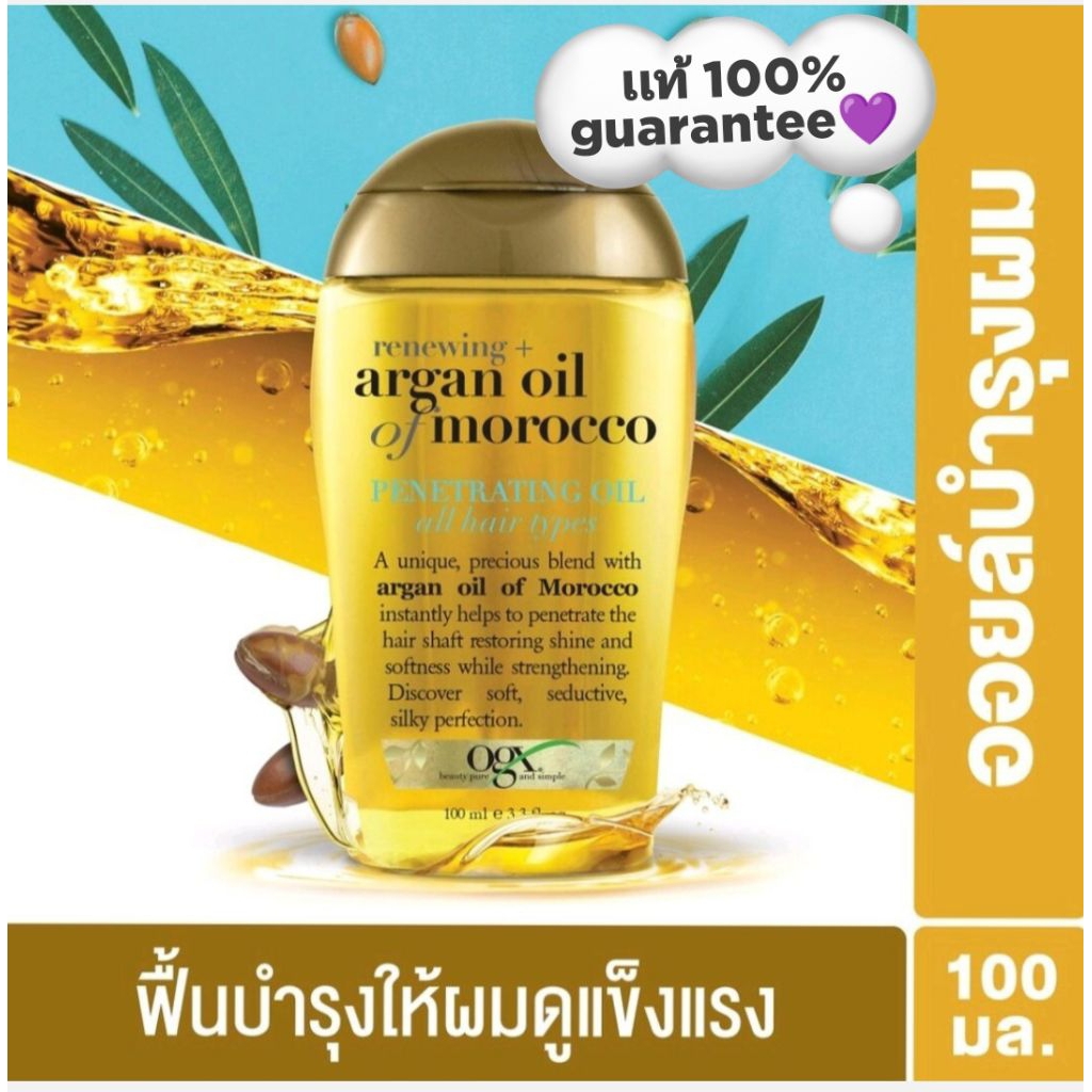 OGX (100ml.)exp.2027 OGX Renewing+Argan oil of MOROCCO น้ำมันบำรุงเส้นผมให้เงางามแข็งเเรง-ไม่ชี้ฟู