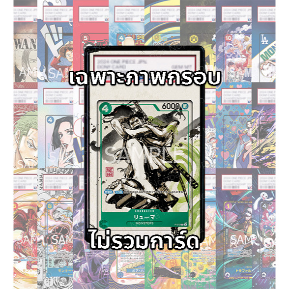 (อ่านรายละเอียดก่อนซื้อ!) ภาพ Full Art ริวมะ ver. DVD Monster P-072 Ryuma (เฉพาะภาพไม่รวมเคส)