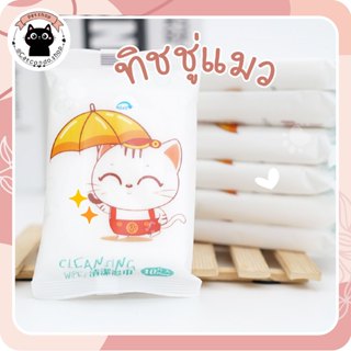 🌵 ผ้าเปียก แผ่นเช็ดแมว แผ่นเช็ดตาสุนัขและแมว ผ้าเช็ดตาและหู …