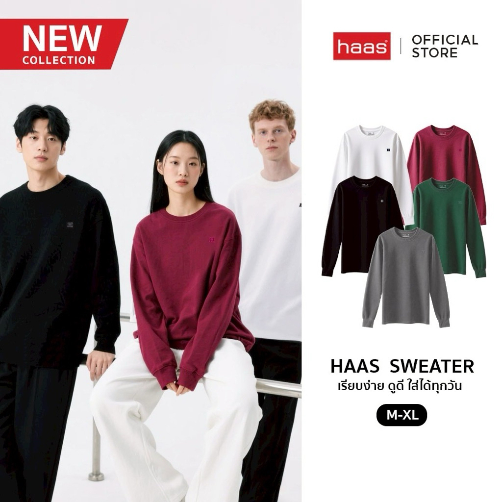 haas เสื้อกันหนาว แขนยาว เสื้อ Sweater Unisex   ผ้า Baby French Terry SFSK5761