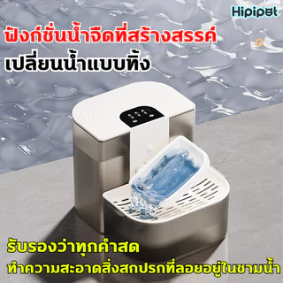 สัตว์เลี้ยง 3L น้ำพุแมวอัตโนมัติ ระบบเซนเซอร์ เทน้ําอัตโนมัติ ถังให้น้ำสัตว์เลี้ยง ระบบกรอง เหมาะสำหรับแมว, สุนัข