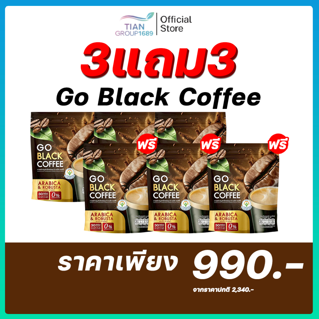 [ส่งฟรี] กาแฟโกแบล็ค Go Black Coffee กาแฟดำบำรุงข้อเข่า กระดูก เสริมแคลเซียม 1 ห่อ 30 ซอง