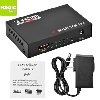 กล่องแยกจอ HDMI Splitter 1:4 (4K) MAGICTECH