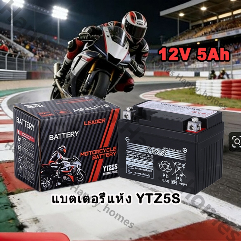 แบตเตอรี่แห้ง YTZ5S แบตแท้ติดรถออกศูนย์!! แบตมอเตอร์ไซค์ 12V5AH แบต5แอมป์ แบตสตาร์ทมือ แบตแวฟ แบตแท้