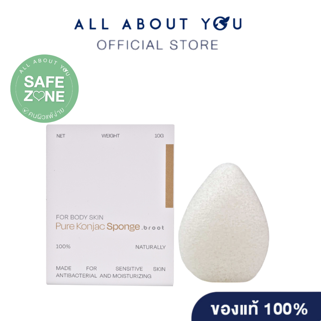 Broot Pure Konjac Sponge ฟองน้ำใยบุกธรรมชาติ