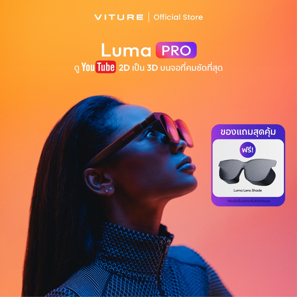 VITURE Luma Pro XR Glasses 152" 120Hz จอคมชัดที่สุด แปลงภาพ 3D เรียลไทม์ แว่นXR ปรับค่าสายตาสั้น 400