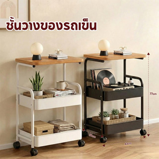 MODOFOชั้นวางของ ชั้นวางของ 3ชั้น ชั้นวางของรถเข็น เหล็ก + ไ…