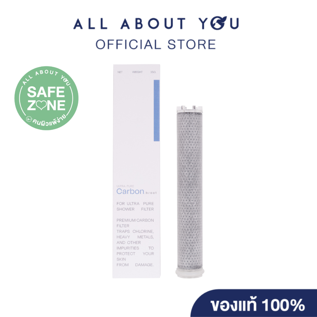 Broot Filter - Ultra Pure - Carbon ไส้กรองคาร์บอน  (สำหรับ Ultra Pure Shower Filter)