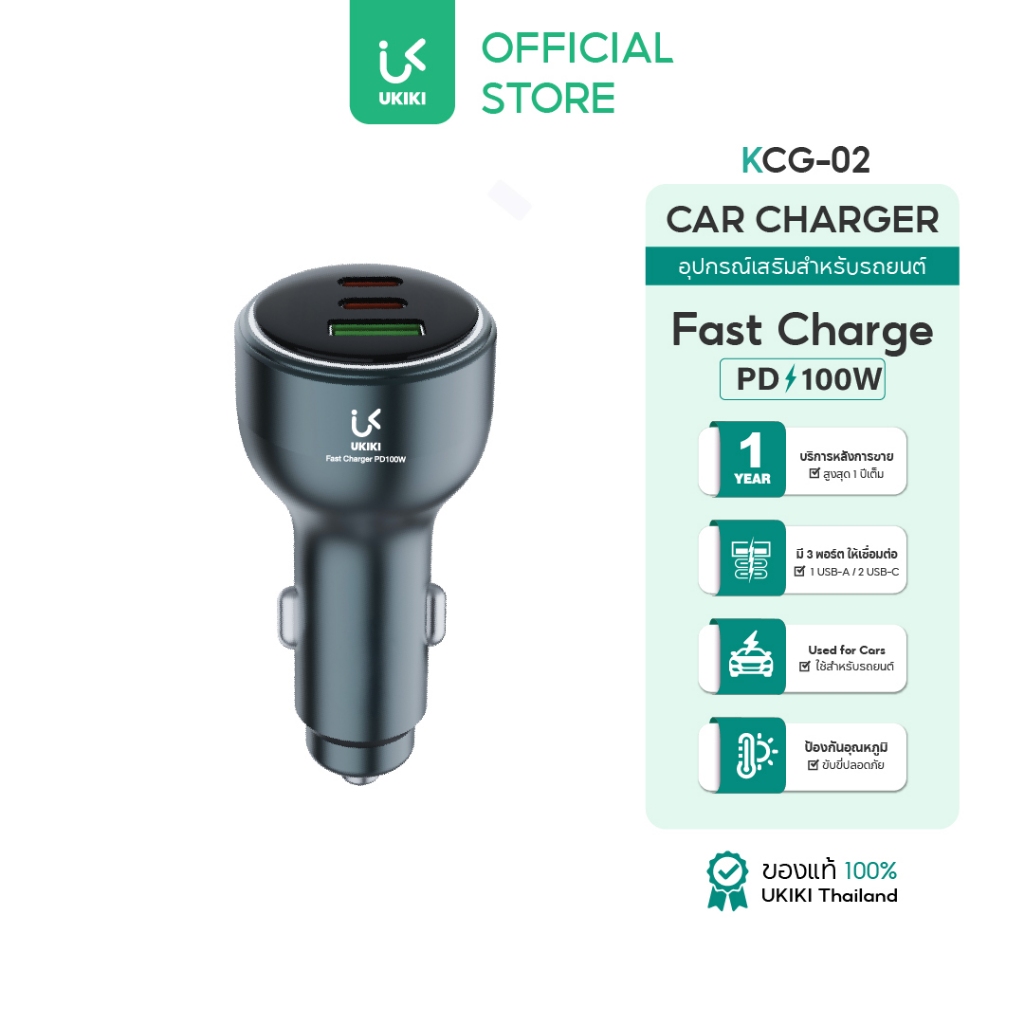UKIKI Car Charger 3in1 PD100W ที่ชาร์จเร็วในรถ ชาร์จเร็ว ชาร์จอุปกรณ์พร้อมกัน 2 เครื่อง รุ่น KCG-02