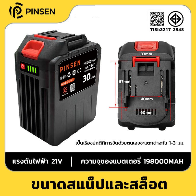 PINSEN แบตเตอรี่ลิเธียมขนาดใหญ่ความจุ 198,000 mAh ของ Makita  30 Cells Lithium-ion battery แบตเตอรี่ความจุสูงสุด