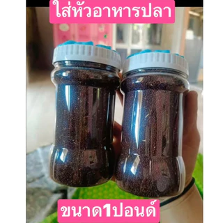 เล็กครับ 12ใบ ความจุ300มล (1ปอนด์) กระปุกพลาสติก กระปุกน้ำพริก กระปุกขายส่ง กระปุกยางรัดผม กระปุกอาหารปลา