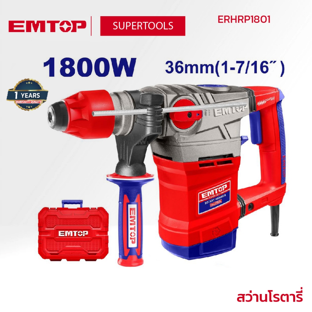 EMTOP สว่านโรตารี่ รุ่น ERHRP1801
