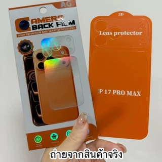 CXShop (024)ฟิล์มฐานเลนส์กล้อง+ฟิล์มด้านหลัง แบบด้าน สำหรับIPHONE 17 series