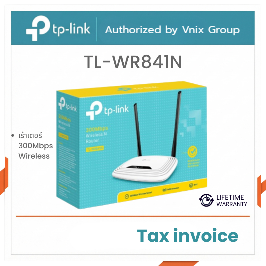 TL-WR841N TP-Link เร้าเตอร์ 300Mbps Wireless By Vnix Group
