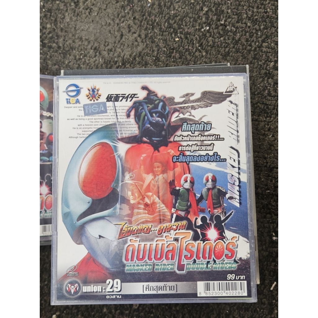 VCD ไอ้มดแดงอาละวาด ดับเบิ้ลไรเดอร์ (29แผ่นจบ)
