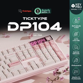 [พร้อมส่ง] ประกัน 1 ปี คีย์บอร์ด TICKTYPE DP104 Full Size DP 104 ประกัน 1 ปี Keyboard Aluminium 100% 2 Mechanica
