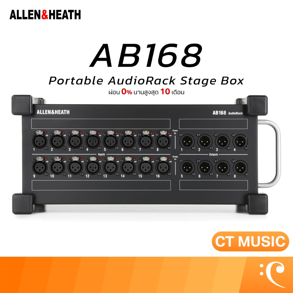 Allen & Heath AB168 Portable AudioRack Stage Box สเตจบ็อกซ์ดิจิทัลแบบพกพา
