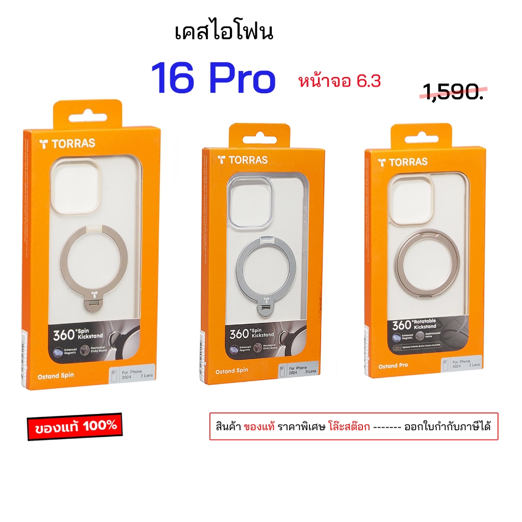 Torras เคส16 Pro สำหรับ เคสไอโฟน 16 pro 6.3 original case 16 pro cover เคสไอโฟน16pro เคสไอโฟน16โปร เ