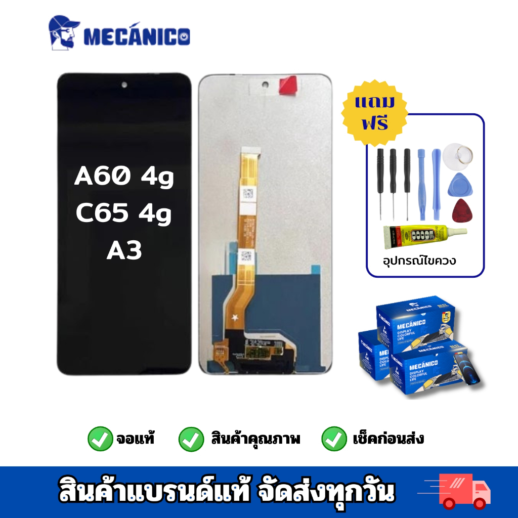 Mecanico หน้าจอมือถือ LCD รุ่น OPPO A60-4g/A3/C65-4g/C65-5g/Realme12x-5g/A3pro/A3x/A3x-5g/A5pro