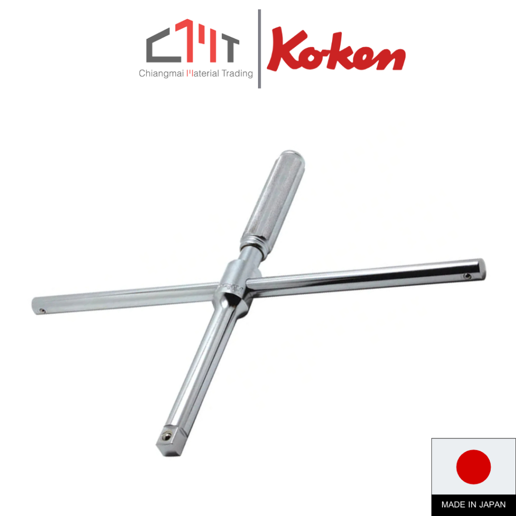 KOKEN กากบาทถอดล้อ ขนาด 1/2″ ถอดแยกชิ้นได้ No.4711X ราคา ถูกที่สุด ดีลบีเคเค