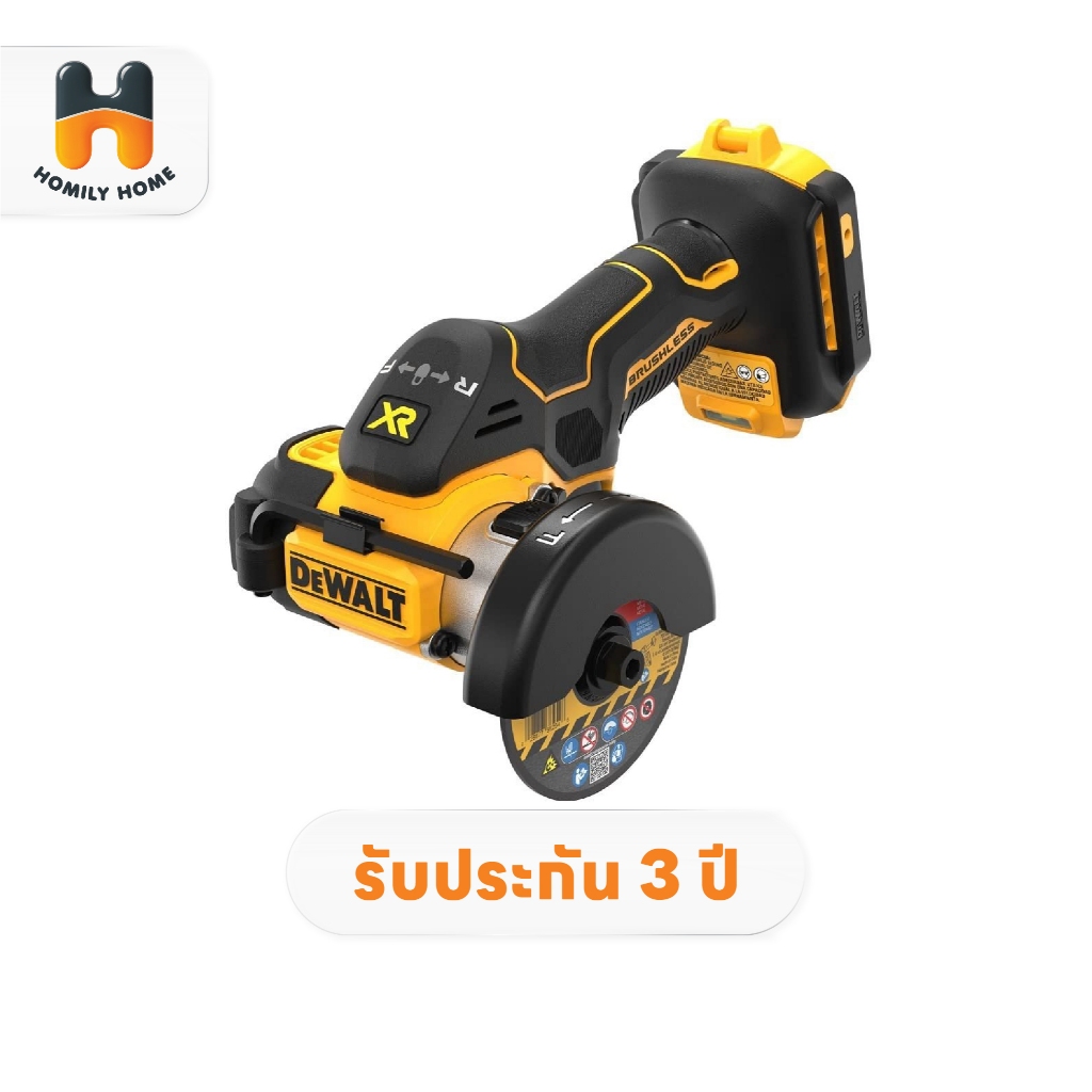 DEWALT เครื่องตัด 3 นิ้วไร้สาย ไร้แปรงถ่าน 20V รุ่น DCS438B (เครื่องเปล่า)