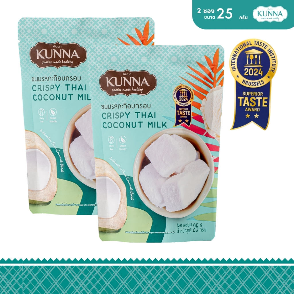 ขนมรสกะทิอบกรอบ Crispy Thai coconut Milk 2 ซอง คันนา KUNNA