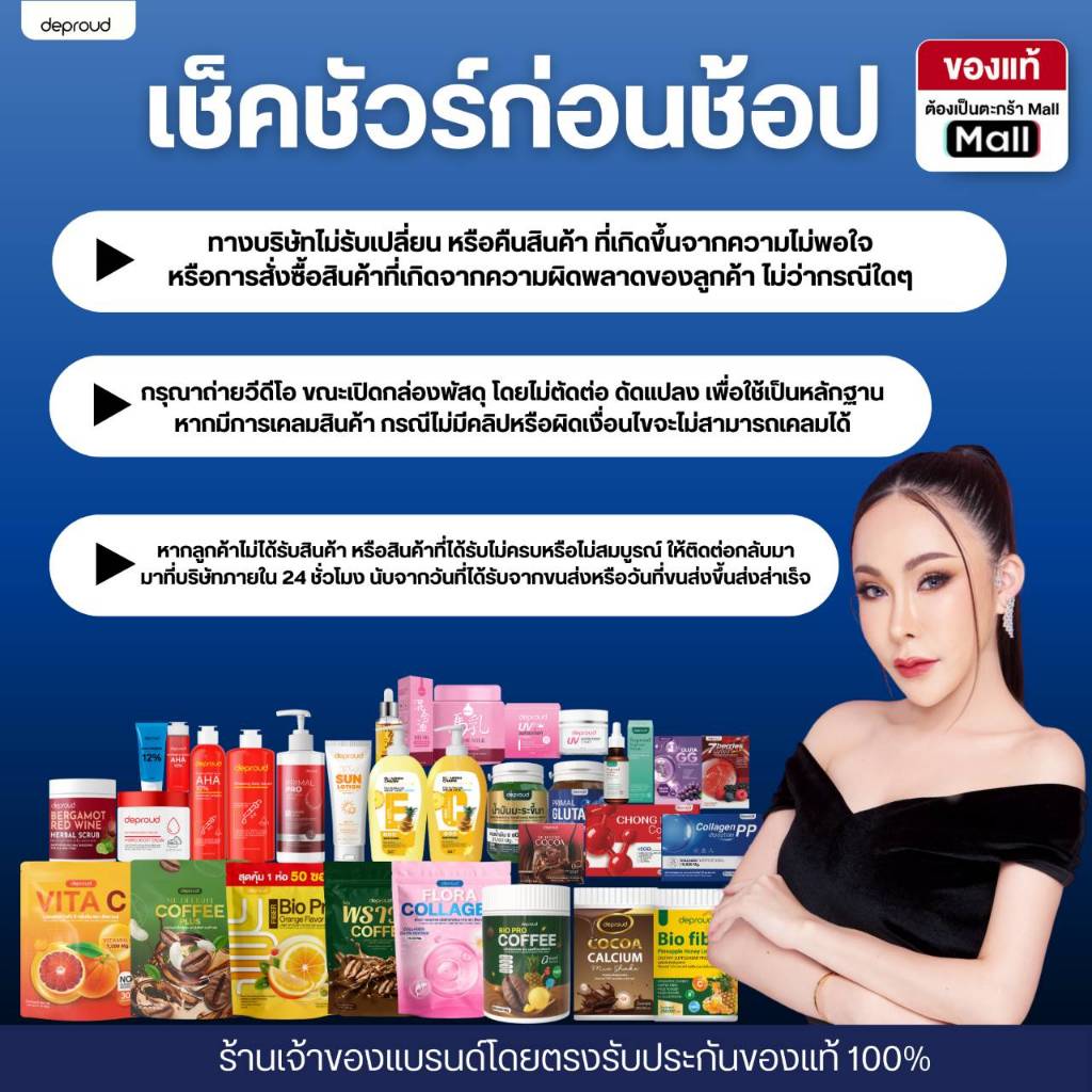 Deproud Official Store - ( ช้อปปี้การันตี ) ดีพราวด์  เซรั่มกรดแดง 12% 50 มล.( ผิวแพ้ง่ายห้ามใช้ ) - รูปที่ 7