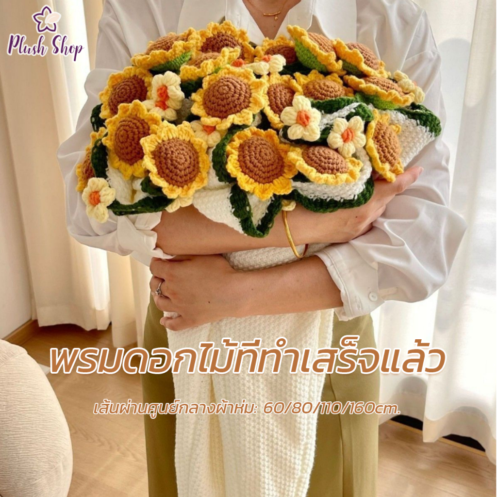 ผ้าห่มช่อกุหลาบ  สินค้าสำเร็จรูป เส้นผ่านศูนย์กลาง: 60 / 80 / 110 / 160ซม  ของขวัญวันรับปริญญา – โปรปัง