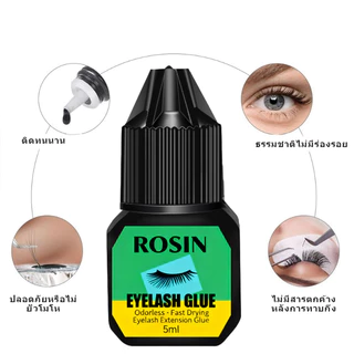 【รุ่นอัปเกรด】กาวต่อขนตาปลอม 5ml แห้งเร็ว ไม่ระคายเคือง กันน้ำกันเหงื่อ ใช้ได้นาน 45 วัน สำหรับเทศกาลสาดน้ำ
