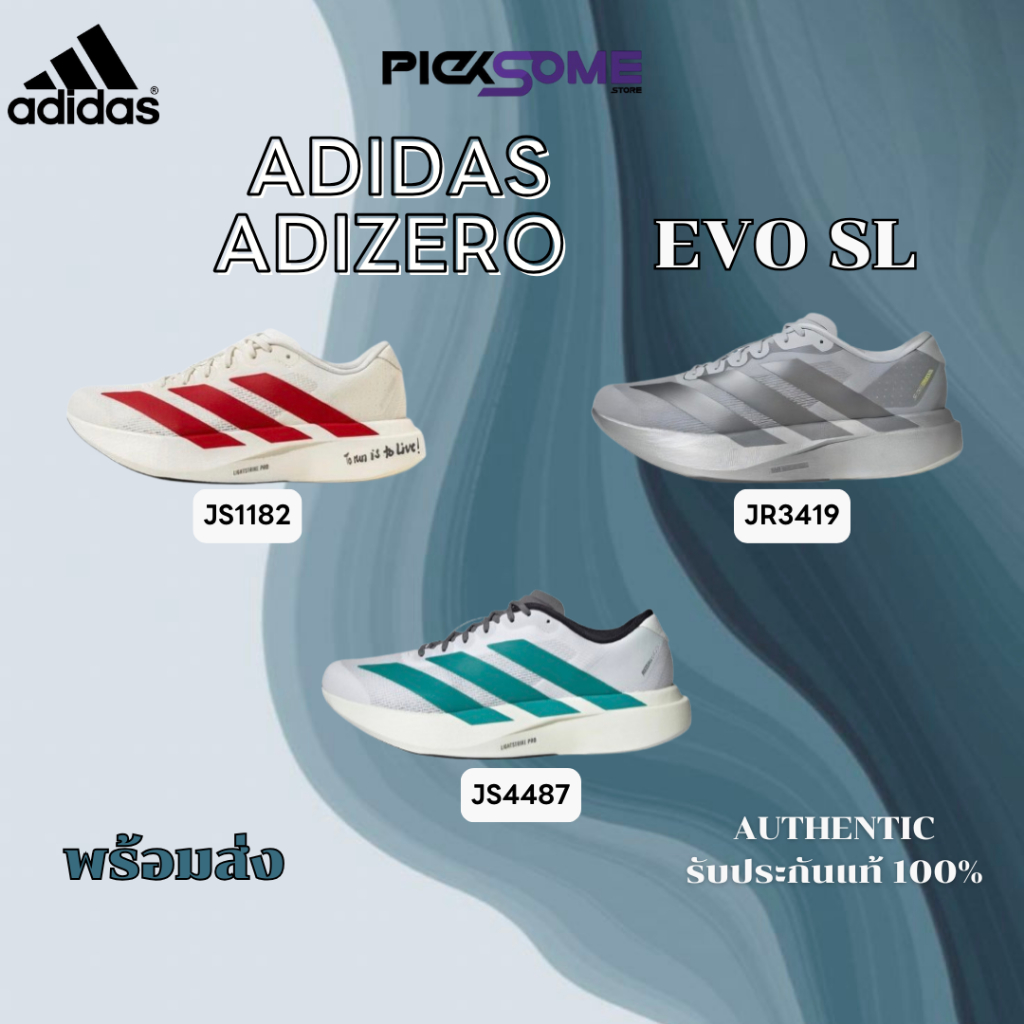 (พร้อมส่งในไทย🇹🇭มีหน้าร้าน) รองเท้าวิ่ง Adidas Adizero EVO SL สีขายดี2 ของแท้100%เจ้าแรก✅