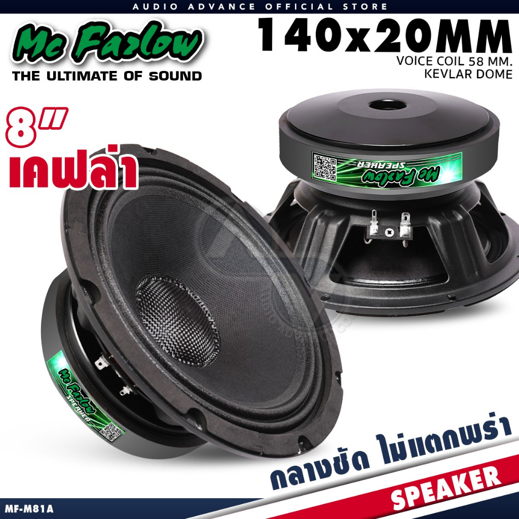 ลำโพงเสียงกลาง 6.5นิ้ว เสียงกลางพุ่งๆ 6 5 นิ้ว 8นิ้ว เสียงกลางคมชัด 4โอห์ม แม่เหล็ก 140mm. หนา 20mm. NG-M65AN NG-M81A - รูปที่ 4