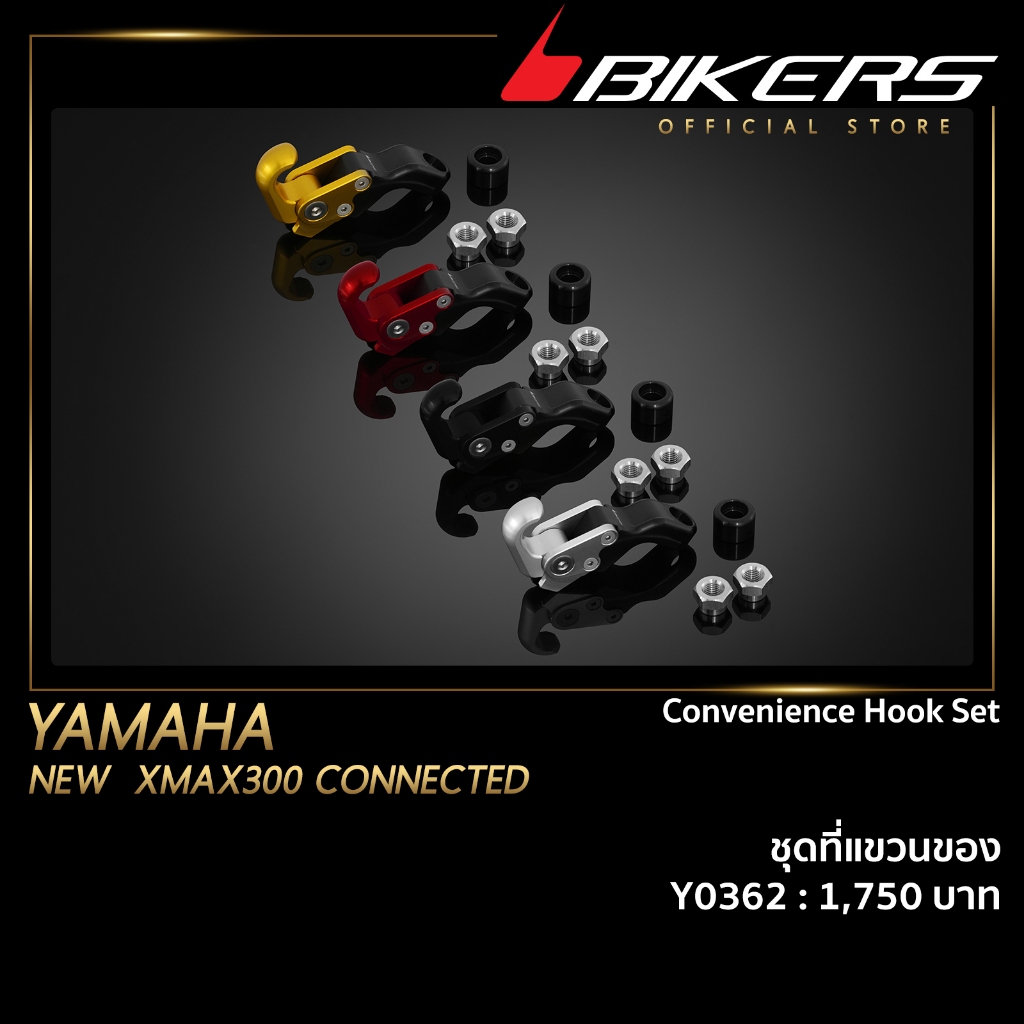 ชุดที่แขวนของ - Y0362 (ใช้สำหรับรถจักรยานยนต์)