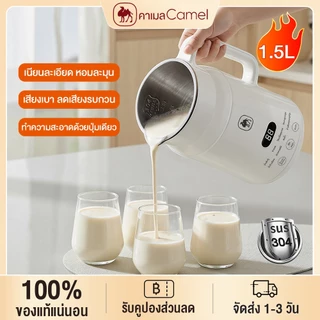 CMAEL เครื่องทำนมถั่วเหลืองอัตโนมัติ 1.5L ไม่ต้องแช่ถั่ว ไม่ต้องกรอง ระบบล้างอัตโนมัติ ตั้งเวลาได้ งานเงียบ​