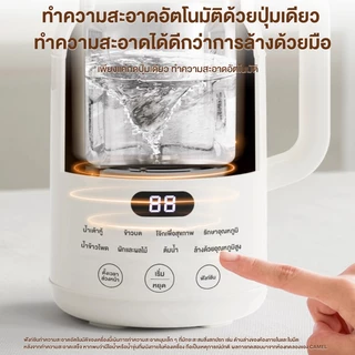 CMAEL เครื่องทำนมถั่วเหลืองอัตโนมัติ 1.5L ไม่ต้องแช่ถั่ว ไม่ต้องกรอง ระบบล้างอัตโนมัติ ตั้งเวลาได้ งานเงียบ​
