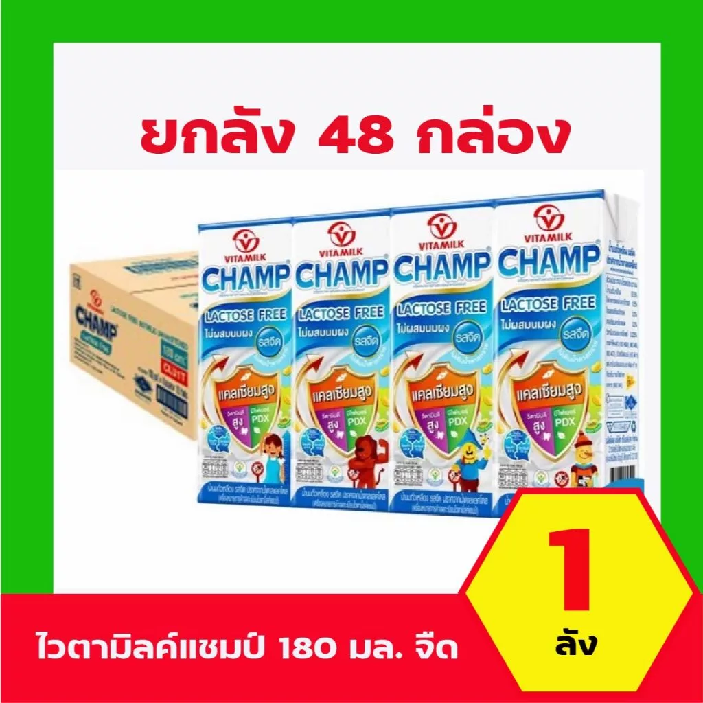 [1ลัง] นมไวตามิ้ลค์ แชมป์ ขนาด 180 มล. ยกลัง 48 กล่อง