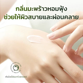 Bodana ครีมน้ำมันมะพร้าว บำรุงผิวทั้งหน้าและตัว บำรุงลึกชั้น แก้ผิวแห้งกร้าน ให้ผิวชุ่มชื้น ซื้อ1แถม1 โปรพิเศษ