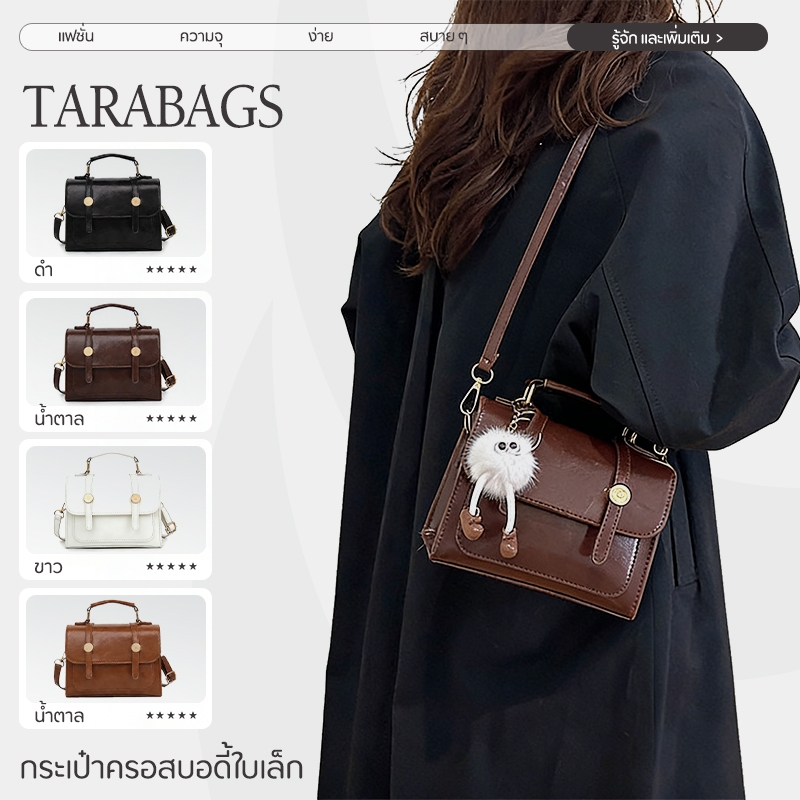 Tarabags กระเป๋าสะพายไหล่เดียวสำหรับผู้หญิง สี่เหลี่ยม ย้อนยุค พกพาสะดวก สายปรับได้