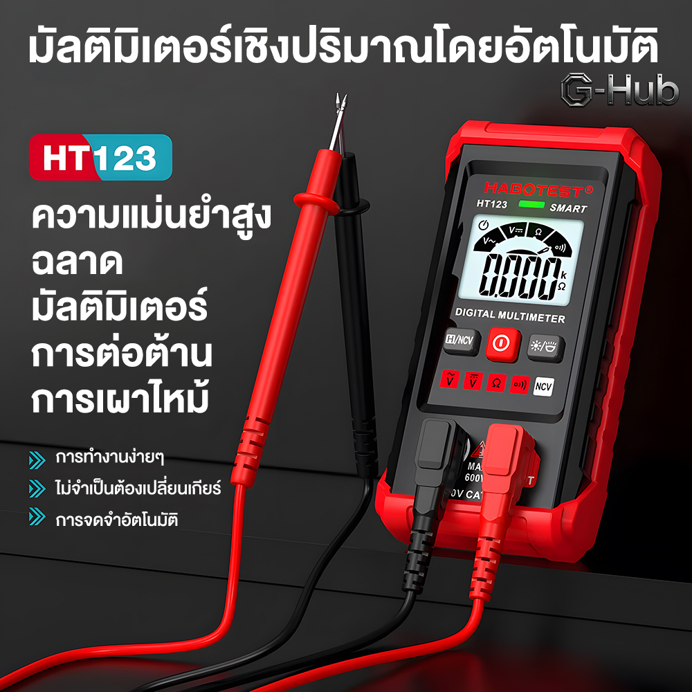 มัลติมิเตอร์ดิจิตอล มัลติมิเตอร์ดิจิทัลสำหรับงานไฟฟ้า ความแม่นยําสูง ป้องกันการเผาไหม้ มัลติมิเตอร์ ไม่ต้องเปลี่ยน