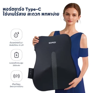 BOMIDI เครื่องนวดพนักพิงเอว BM01 พร้อมระบบความร้อน นวดได้ทั่วทั้งแผ่นหลัง ปุ่มกดด้านข้าง ใช้งานง่าย