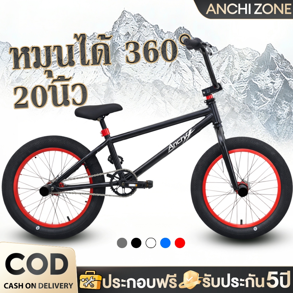 Anchi จักรยาน BMX 20 นิ้ว จักรยานผาดโผน การหมุน 360° เหมาะสำหรับ 130-160 ซม รับน้ำหนักได้ 100 กก