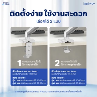[เซ็ตสุดคุ้ม] Lunio Ergo Monitor Arm Cybot สีขาว แขนจับจอคอม มาพร้อม แท่นวางโน็ตบุ๊ค แลปท็อป Lunio Ergo Cypad สีเงิน