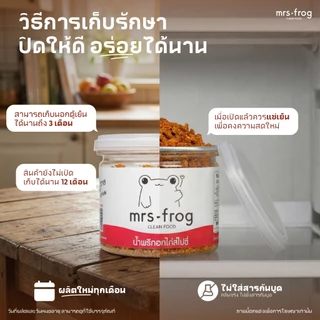 น้ำพริกหอยลายอบกรอบ คลีน ไม่มัน ไม่ใส่ผงชูรส ไม่ใส่สารกันเสีย ขนาด 120 กรัม
