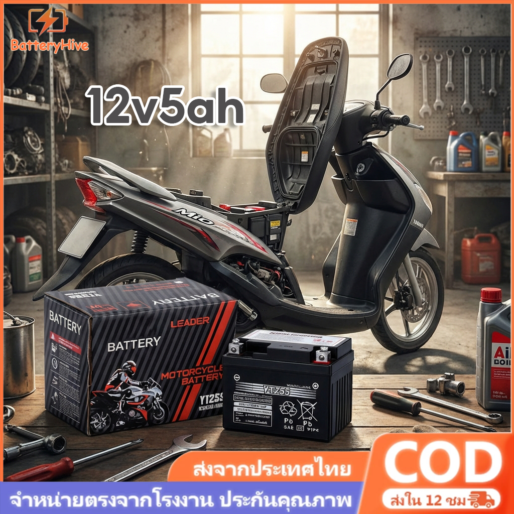 แบตเตอรี่ 12v 5ah YTZ5S แบตเตอรี่มอเตอร์ไซค์ แบตเตอรี่แห้ง สำหรับ wave click110 scoopy zoomer fino